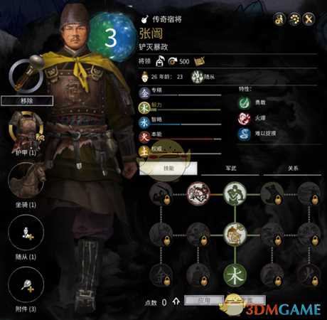 《全面战争:三国》黄巾军传奇宿将张闿属性介绍和分享