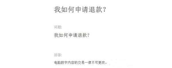 uplay退款教程