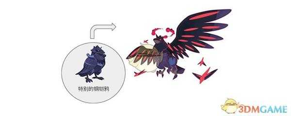 《精灵宝可梦:剑/盾》钢铠鸦超极巨化招式介绍