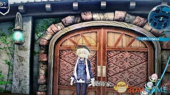《英雄传说:闪之轨迹4》主线药师家收集攻略