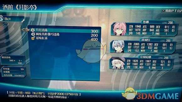 《英雄传说:闪之轨迹4》主线药师家收集攻略