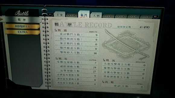 《英雄传说:闪之轨迹4》桑格瑞尔迷宫第1相怪物图鉴分享