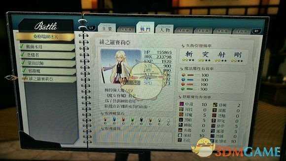 《英雄传说:闪之轨迹4》桑格瑞尔迷宫第1相boss战分享