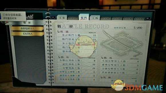 《英雄传说:闪之轨迹4》桑格瑞尔迷宫第1相boss战分享