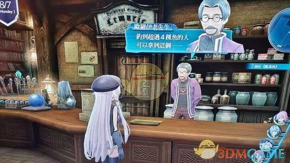 《英雄传说:闪之轨迹4》钓具兑换分享