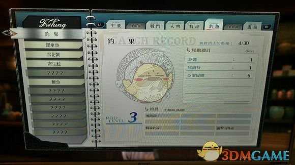 《英雄传说:闪之轨迹4》钓具兑换分享