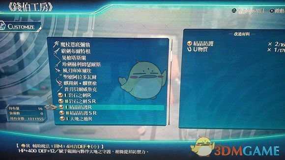 《英雄传说:闪之轨迹4》住宅区核心回路收集路线