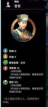 《全面战争:三国》后期实用的侍从推荐
