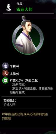《全面战争:三国》后期实用的侍从推荐