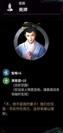 《全面战争:三国》后期实用的侍从推荐