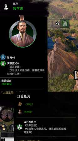《全面战争:三国》后期实用的侍从推荐