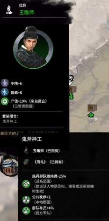 《全面战争:三国》后期实用的侍从推荐