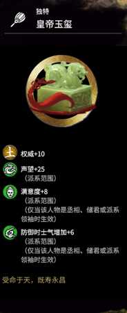 《全面战争：三国》后期实用配件推荐