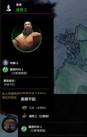 《全面战争:三国》后期实用的侍从推荐