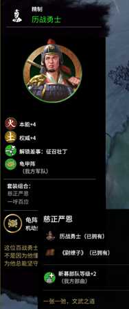 《全面战争:三国》后期实用的侍从推荐