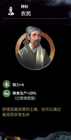 《全面战争:三国》后期实用的侍从推荐