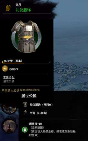 《全面战争:三国》后期实用武器、防具装备推荐