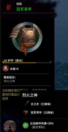 《全面战争:三国》后期实用武器、防具装备推荐
