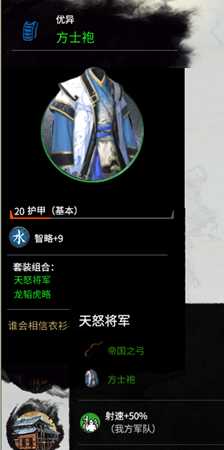 《全面战争:三国》后期实用武器、防具装备推荐