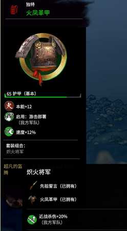 《全面战争:三国》后期实用武器、防具装备推荐