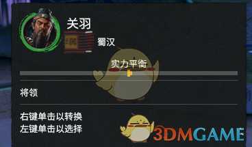 《全面战争:三国》扎营相关技巧分享