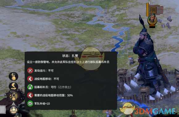 《全面战争:三国》扎营相关技巧分享