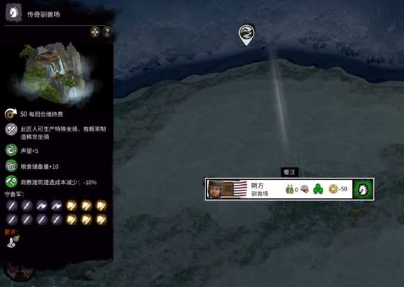 《全面战争:三国》普通马匹获得场地分享