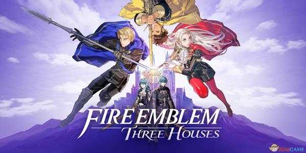 《火焰纹章：风花雪月》全兵种介绍