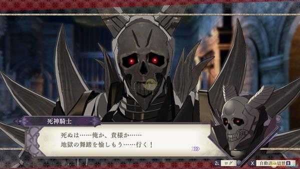 《火焰纹章:风花雪月》死神骑士人物介绍