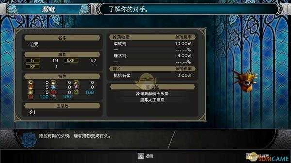 《赤痕:夜之仪式》诅咒怪物属性分享