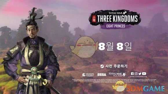 《全面战争:三国》八王之乱dlc八王形象分享