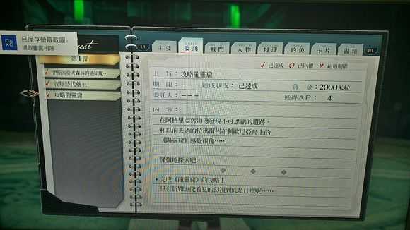 《英雄传说:闪之轨迹4》龙灵窟boss战攻略