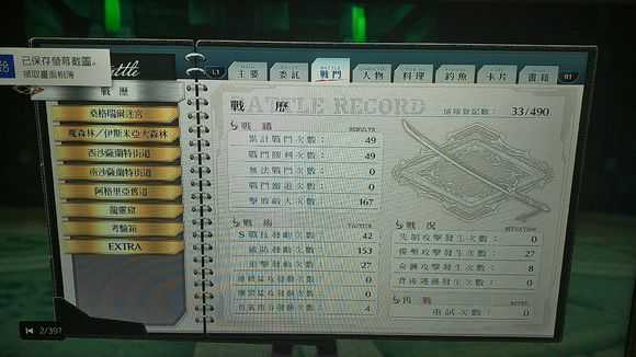 《英雄传说:闪之轨迹4》龙灵窟boss战攻略