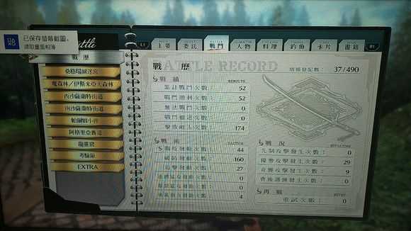 《英雄传说:闪之轨迹4》帕尔姆间道01怪物图鉴分享