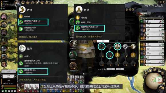 《全面战争:三国》土系武将技能树视频详解