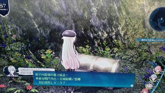 《英雄传说:闪之轨迹4》帕尔姆间道01试炼宝箱获取方法分享