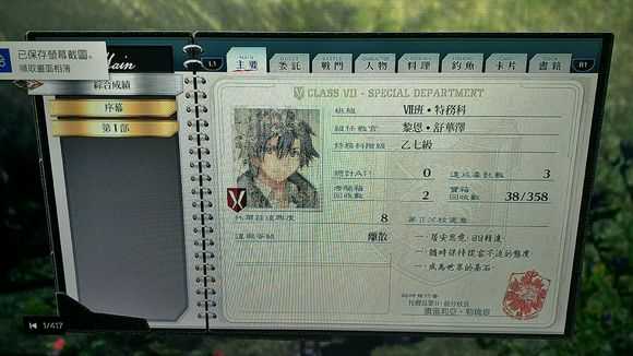 《英雄传说:闪之轨迹4》帕尔姆间道01试炼宝箱获取方法分享