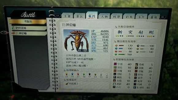 《英雄传说:闪之轨迹4》帕尔姆间道01试炼宝箱获取方法分享