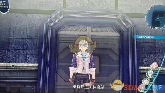 《英雄传说:闪之轨迹4》泰特斯门休息站料理食谱收集攻略分享