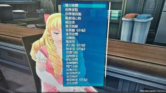 《英雄传说:闪之轨迹4》玛格丽特对话任务分析