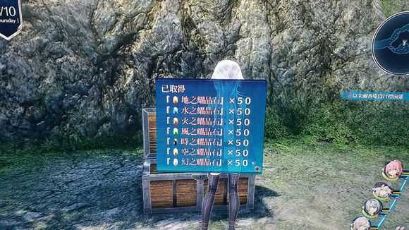 《英雄传说:闪之轨迹4》米尔香堤小径01宝箱收集攻略分享