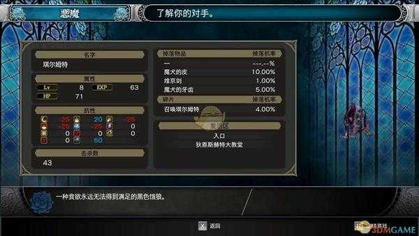 《赤痕:夜之仪式》010号琪尔姆特属性分享