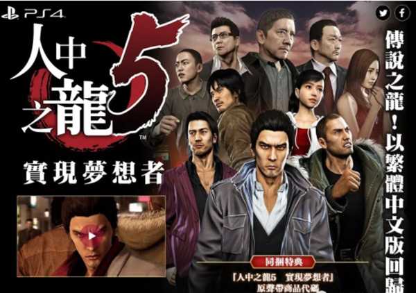 《如龙5:圆梦者》全热血动作125类一览表