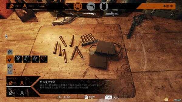 《地铁:逃离》狙击步枪弹药评价分析
