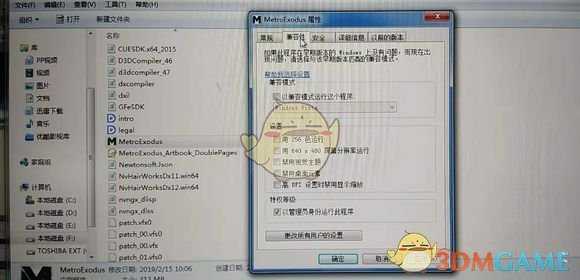 《地铁:逃离》win7游戏进不去解决办法分析