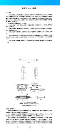《地铁:逃离》盖革计数器相关介绍和分享