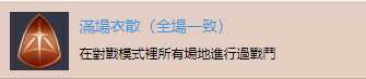 《斩服少女:异布》“全场一致”奖杯获取方法分享