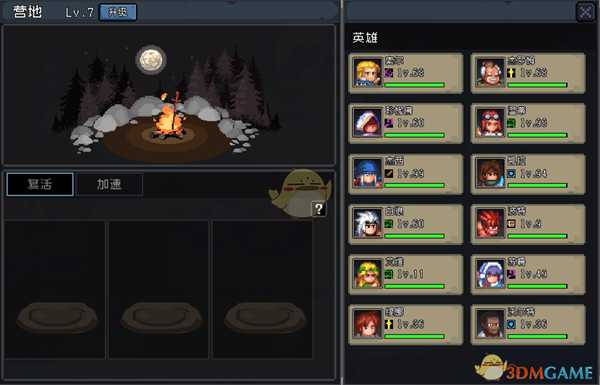 《挂机吧!勇者》营地作用介绍