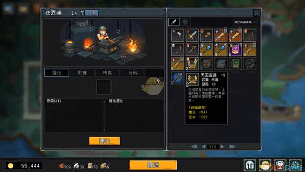 《挂机吧!勇者》铁匠铺作用介绍