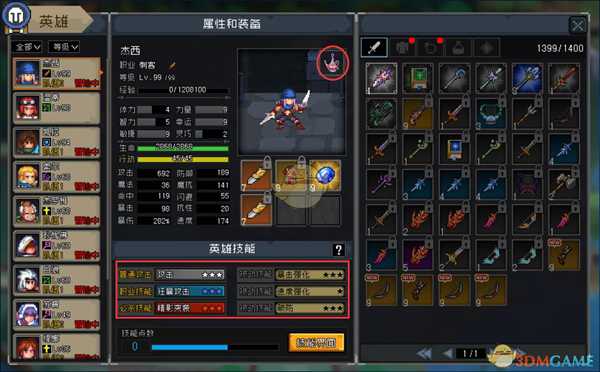 《挂机吧!勇者》英雄界面介绍